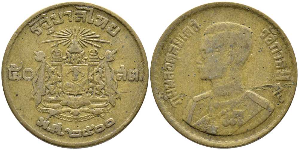 ТАИЛАНД 50 САТАНГОВ 1957 ГОД 2500, КОРОЛЬ РАМА IX KM 81 алюминиевая бронза 110-744