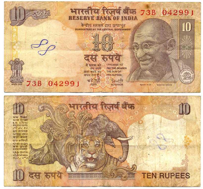 ИНДИЯ 10 РУПИЙ 1996 БУКВА R, ПОДПИСЬ 89, МАХАТМА ГАНДИ Pick 89е бумага 7198-12-3-2