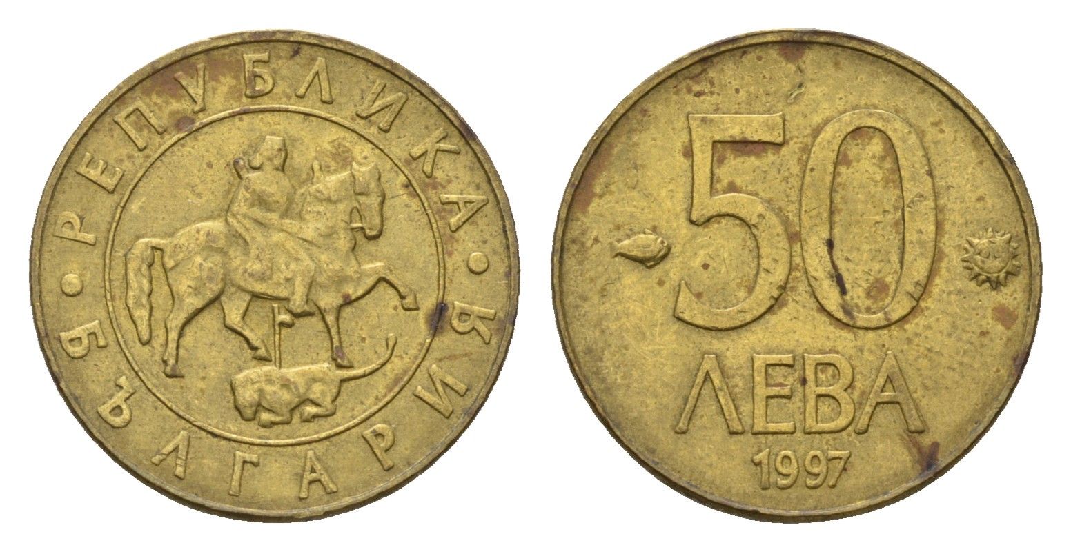 Болгария 50 левов 1997 год-тип KM 225 никель латунь 4617-755