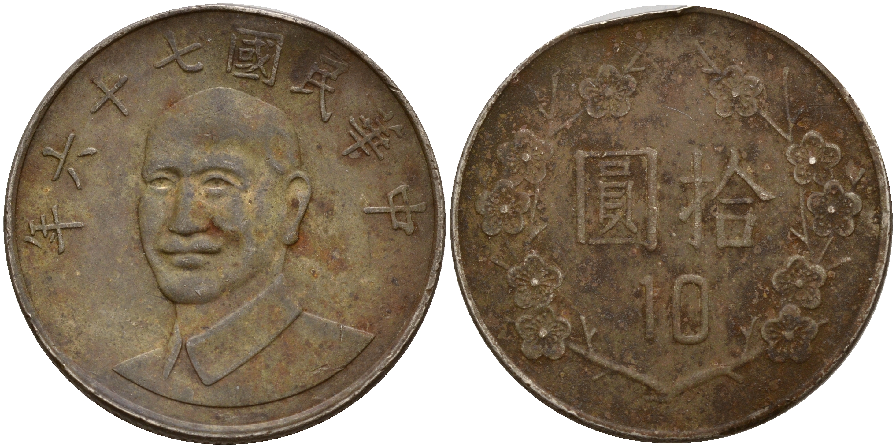 Тайвань 10 юаней 1987 год 76, Чан Кайши KM 553 медно-никель    4603-852