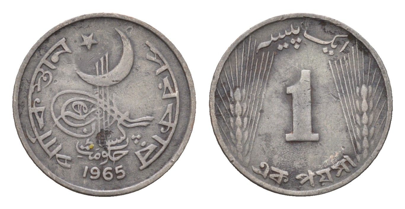 Пакистан 1 пайс 1965 KM 24 бронза 4396-661
