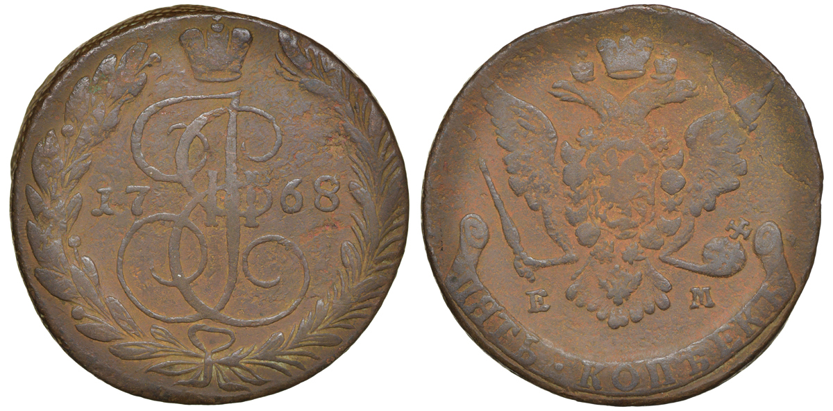 Россия 5 копеек 1768 ЕМ, Екатерина II (1762-1796), орел образца 1770-1777 Биткин 615 медь 1103-5-14