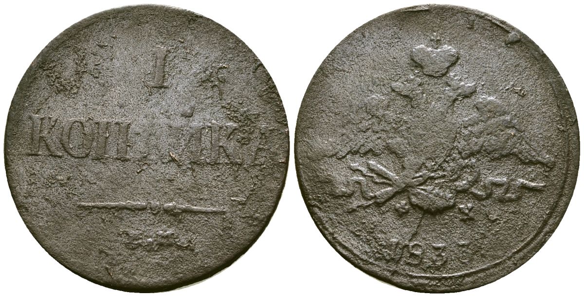 Россия 1 копейка 1833 ЕМ-ФХ, Николай I (1826-1855) Биткин 520 медь 4175-712