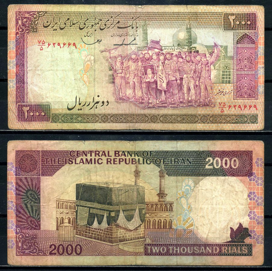 Иран 2000 риалов ND (1986-2005) революционеры, Кааба, Мекка, Majid Ghassemi, Mohammad Djavad Iravani Pick 141с бумага 8602-1-2-2