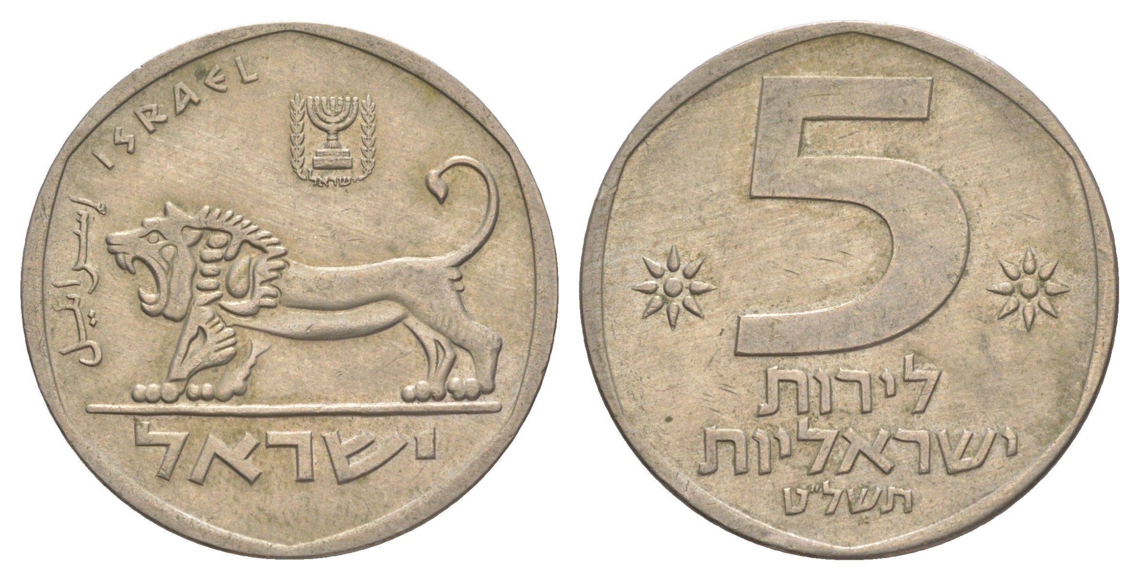 Израиль 5 лир 1979 JE 5739 KM 90 медно-никель 4645-611