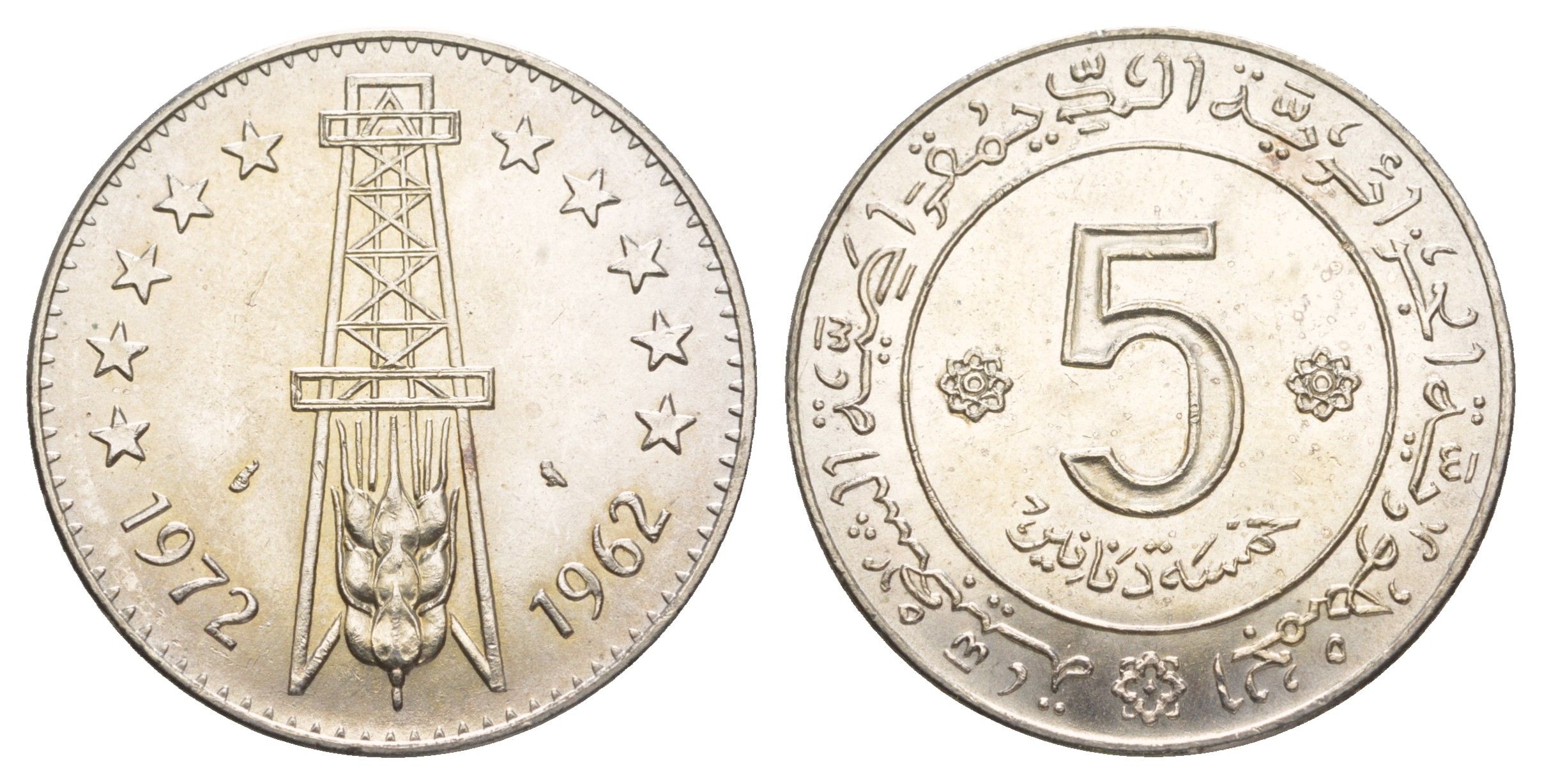 Алжир 5 динаров 1972 10 лет Независимости KM 105 серебро UNC 5010-1022