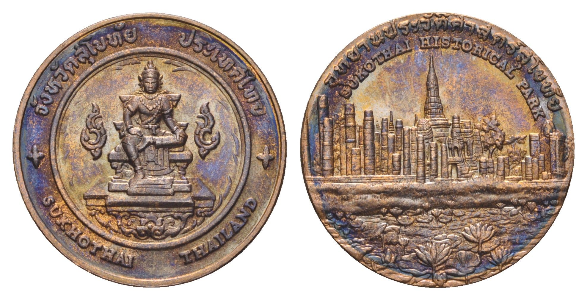 Таиланд медаль из серии провинции таиланд - Сукхотай XX век Исторический парк Сукотаи, диаметр 25 мм, вес 7,7 гр медь UNC 4663-1151