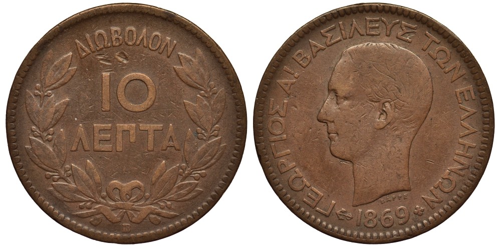Греция 10 лепта 1869 ВВ, король Георг I (1863-1913) KM 43 медь 4536-622