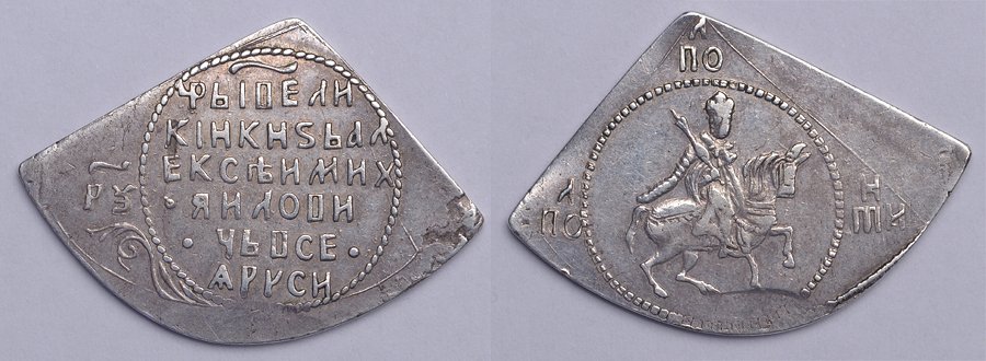 Россия 1/4 рубля 1654 Алексей Михайлович, новодел серебро UNC 00-00