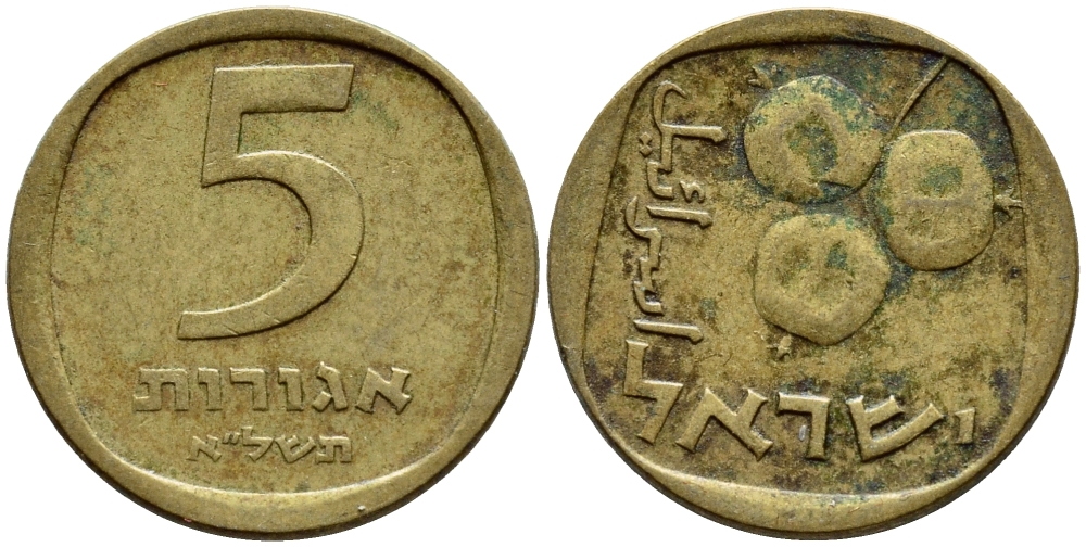 Израиль 5 агора 1971 JE5731 KM 25 алюминиевая бронза 80-938
