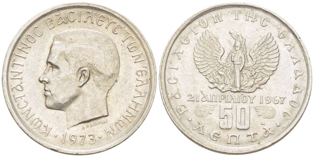 ГРЕЦИЯ 50 ЛЕПТА 1973 КОНСТАНТИН II (1964-1973), 21 АПРЕЛЯ 1967, ВОЕННЫЙ ПЕРЕВОРОТ "ЧЁРНЫЕ ПОЛКОВНИКИ", МАЛАЯ ГОЛОВА KM 97.1 медно-никель 4396-1362