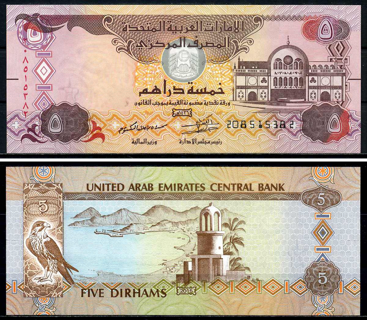 ОАЭ 5 дирхемов 2015 рынок Шарджи, Корфаккан Pick 26 c бумага UNC (пресс) 446-95-1