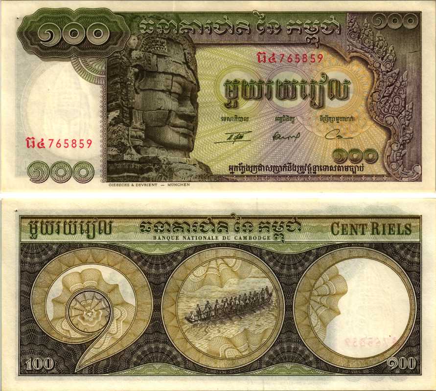 Камбоджа 100 риэлей ND (1957-1975) Авалокитешвара Pick 8 с(2) бумага аUNC 8518-47-3-1