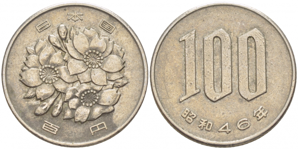 ЯПОНИЯ 100 ЙЕН 1971 ГОД 46, ИМПЕРАТОР ХИРОХИТО СЁВА (1926-1989) KM 82 медно-никель 77-223