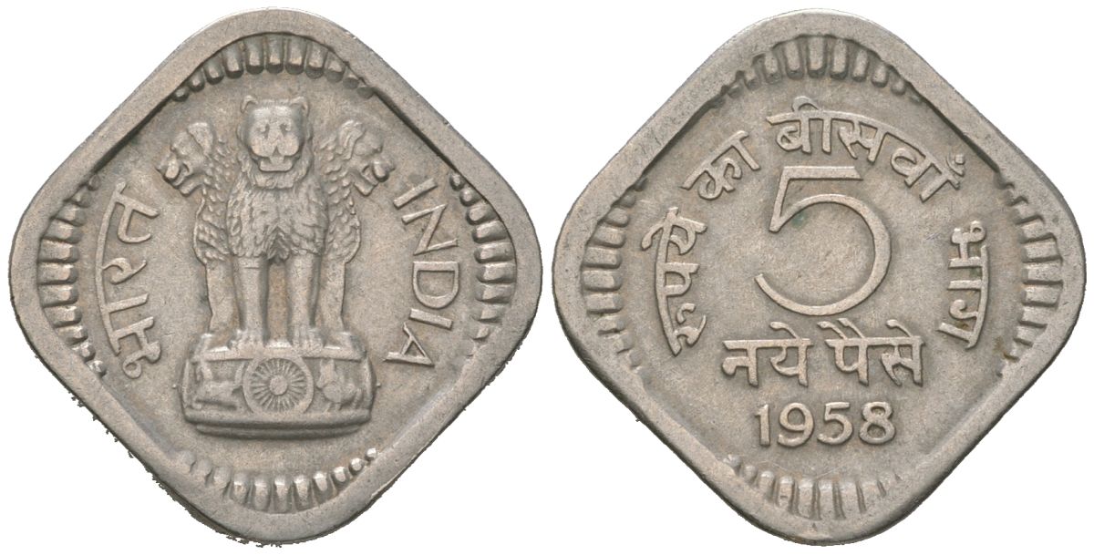 Индия 5 новых пайс 1958 без отметки монетного двора - Калькутта	 KM 16 медно-никель 4154-1246