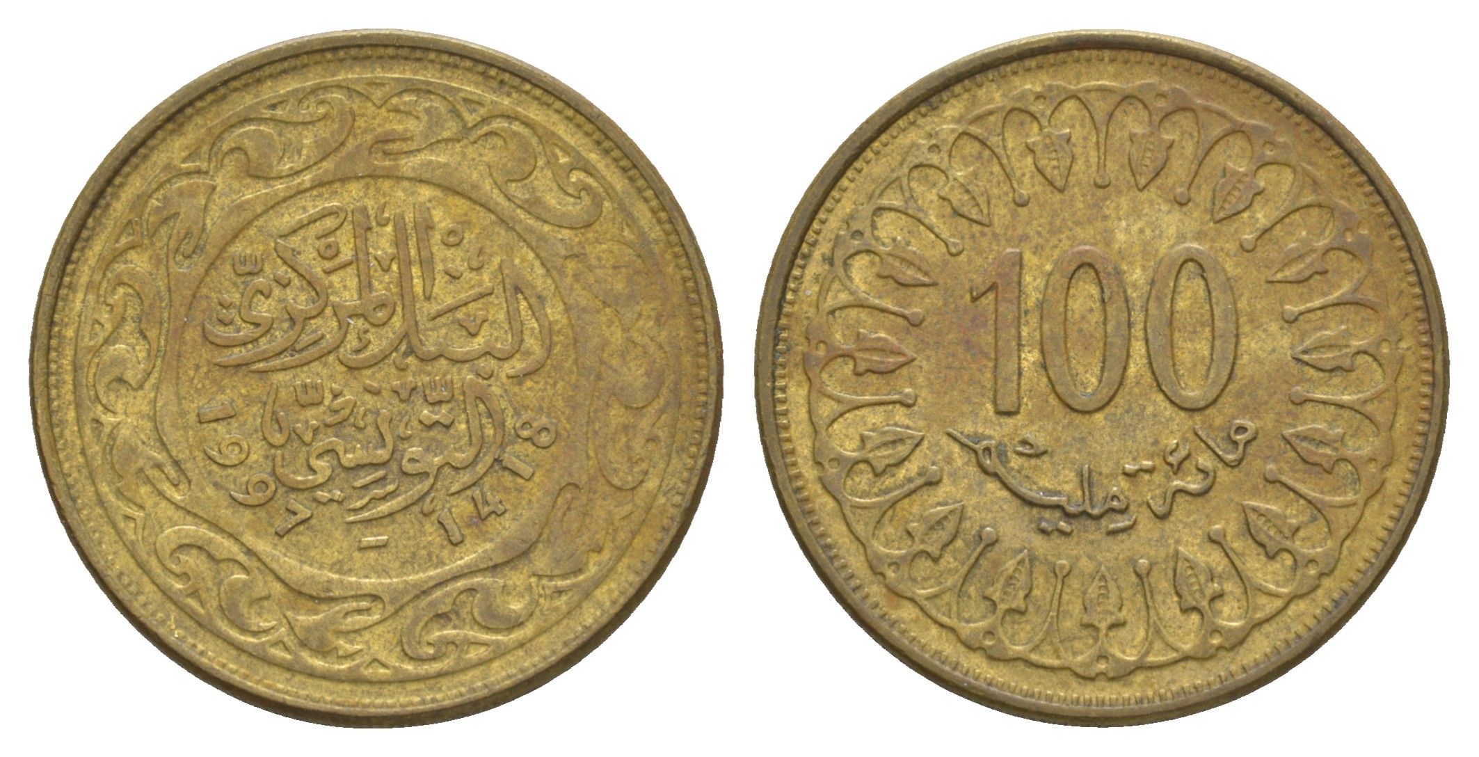 Тунис 100 миллимов 1997 AH 1417 KM 309 латунь 4656-814