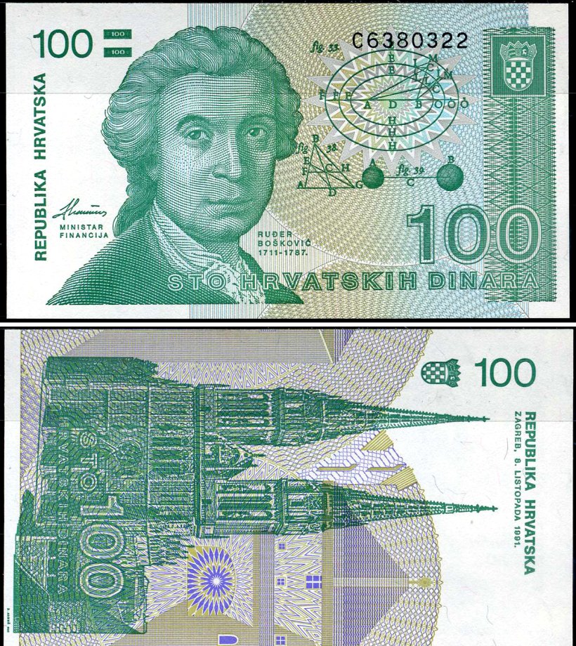 Хорватия 100 динаров 1991 Руджер Иосип Бошкович, кафедральный собор Загреба Pick 20 a бумага aUNC 7198-8-2-1