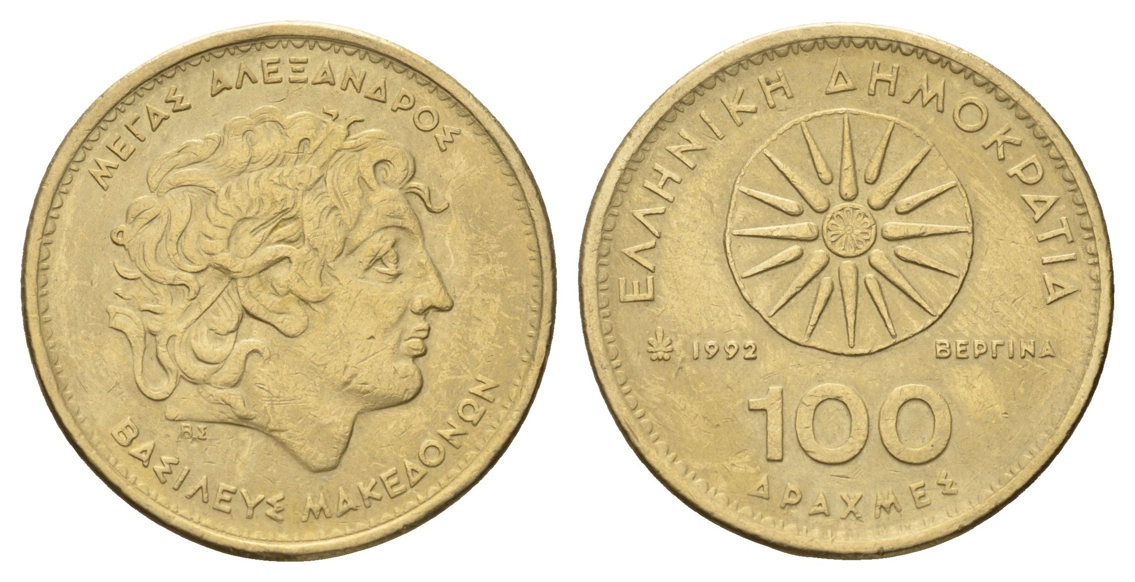 Греция 100 драхм 1992 Александр Македонский KM 159 алюминиевая бронза 4670-431