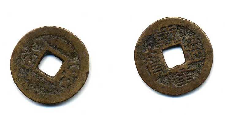 КИТАЙ 1 КЭШ ND бронза 56-612