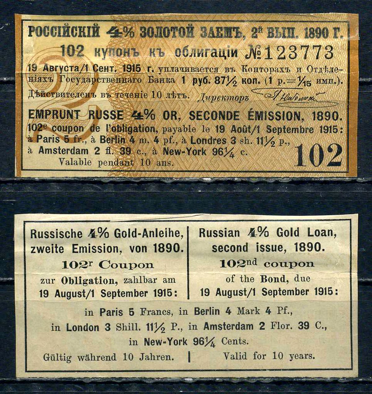 Россия, Золотой заем купон от 4% облигации на выплату 1 рубль 87 1/2 копейки (2-ой выпуск) 1890 выплата за 1915, Суррогаты денежных знаков Сенкевич 247 бумага 8614-56-4-1