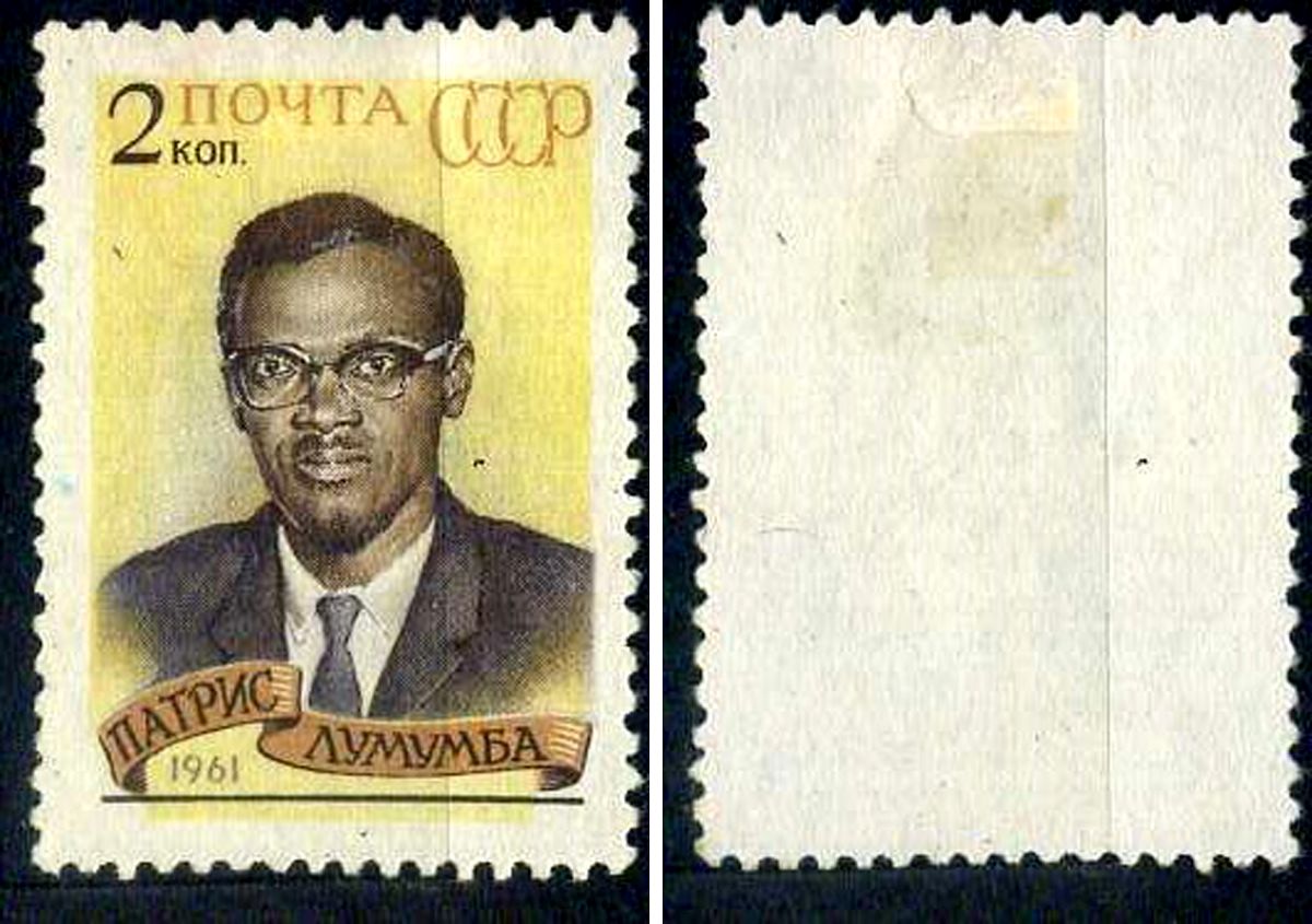 СССР марка 2 копейки 1961 Памяти Патриса Лумумбы Загорский 2487 почтовое гашение 8699-6-7-3