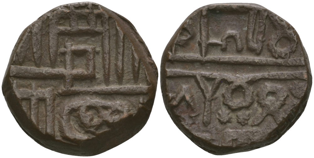 Индия, Наванагар (Nawanagar) 1 докдо (dokdo) ND AH(9)78, frozen KM 2 медь 1522-224