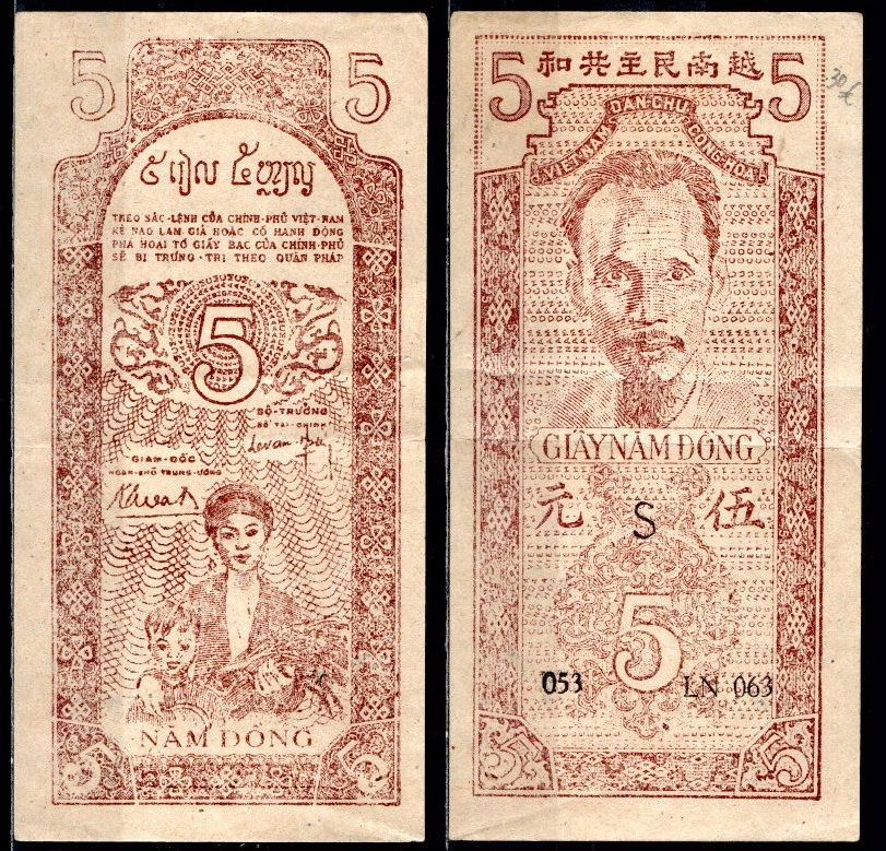 Вьетнам 5 донг ND (1947) Pick 10 f бумага 435-33-2-2