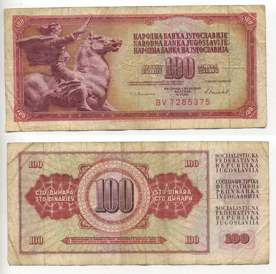 ЮГОСЛАВИЯ 100 ДИНАРОВ 1986 16 МАЯ 1986, ПОДПИСЬ 13, С ЗАЩИТНОЙ ПОЛОСОЙ Pick 90c бумага 6293-39-3