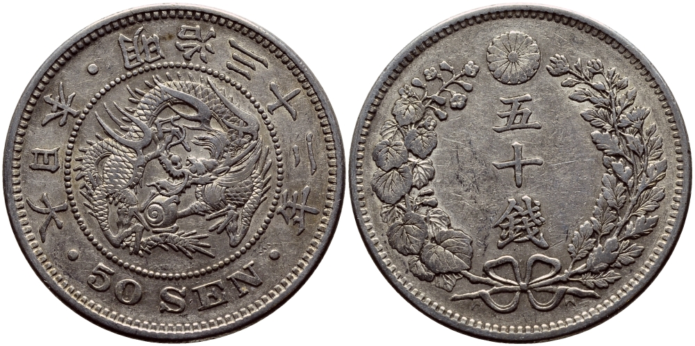 Япония 50 сен 1899 32 год, император Мэйдзи (1867-1912) KM 25 серебро 4127-732