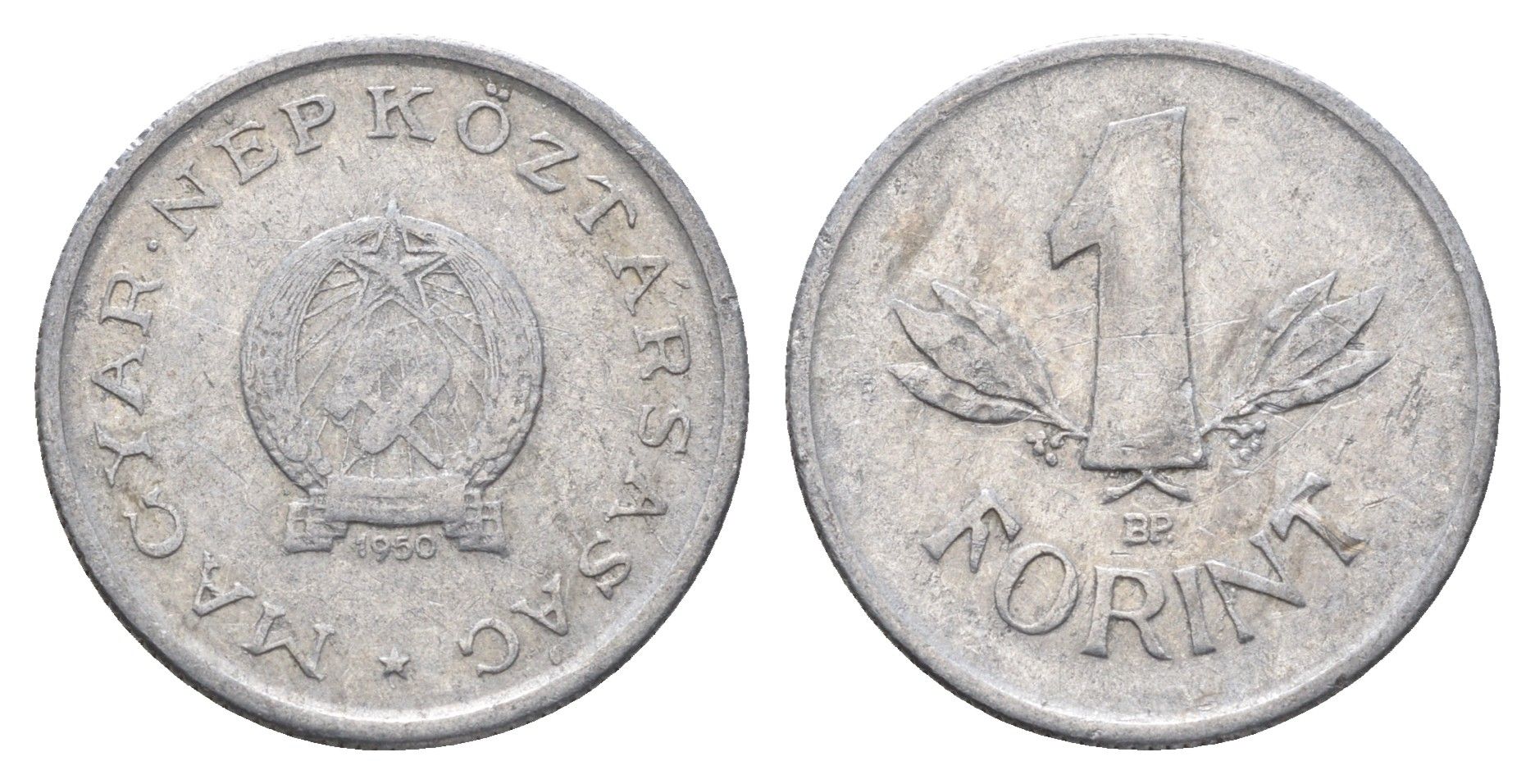 Венгрия 1 форинт 1950 BP KM 545 алюминий 4666-154