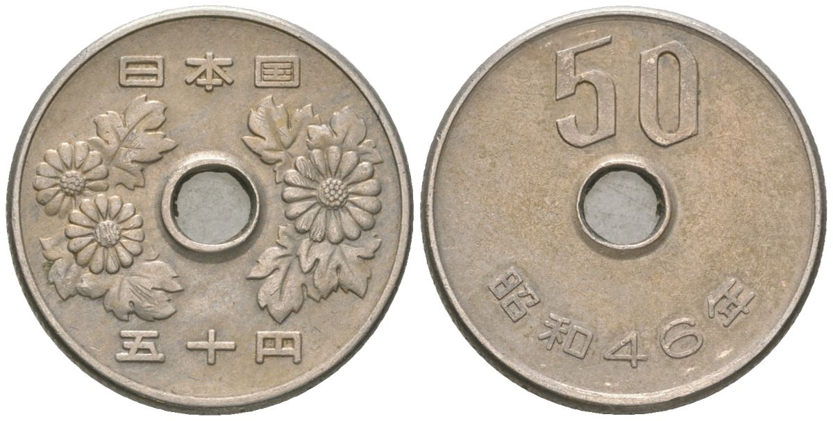 Япония 50 йен 1971 Yr. 46, Хирохито (1926-1989) KM 81 медно-никель 4181-241