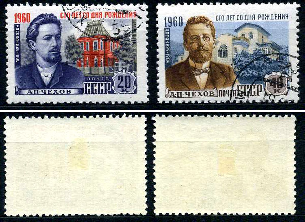 СССР набор из 2 марок (20 и 40 копеек) 1960 100 лет со дня рождения А.П. Чехова (1860-1904) Загорский 2306 и 2307 почтовое гашение 8699-6-7-2