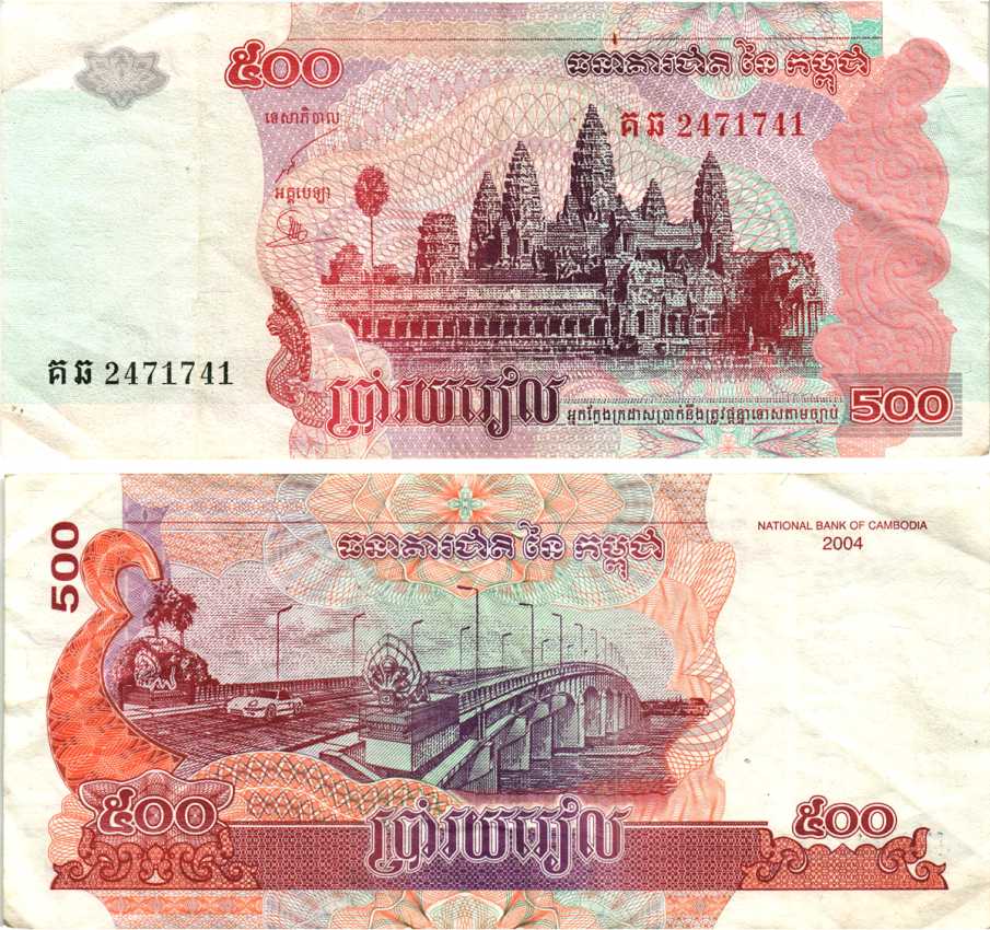Камбоджа 500 риэлей 2004 храм Ангкор, мост через Меконг Pick 54 b бумага 7217-88-2-2