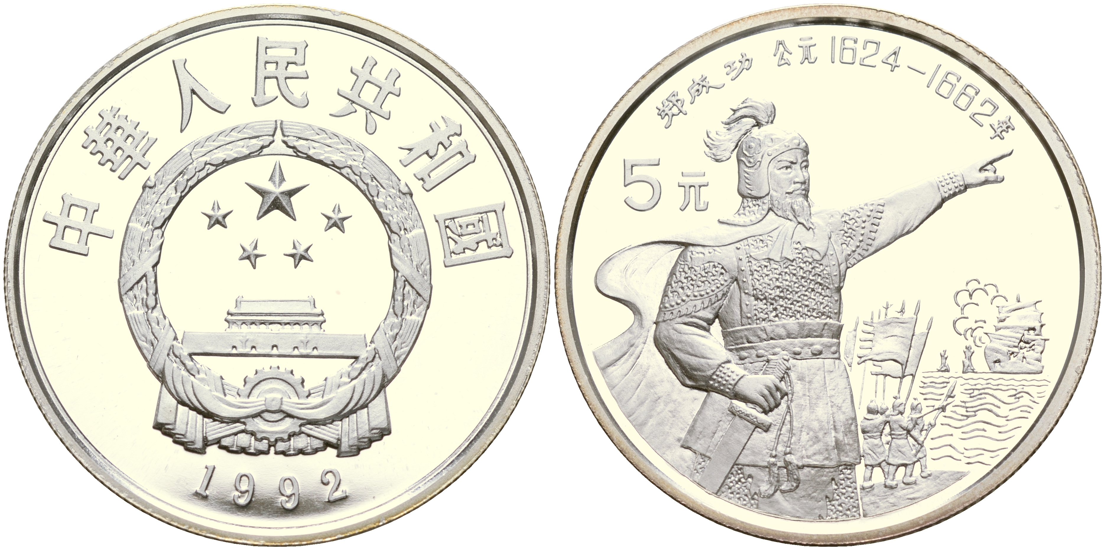 Китай набор из 40 монет по 5 юаней 1984-1993 серия история Китая серебро PROOF 8-1-06-02