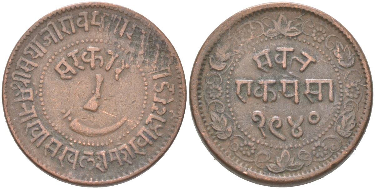 Британская Индия, Барода 1 пайс 1883 VS 1940 туземное княжество, Саяджирао Гаеквад III (1875-1939) Y 31.1 медь 4620-833