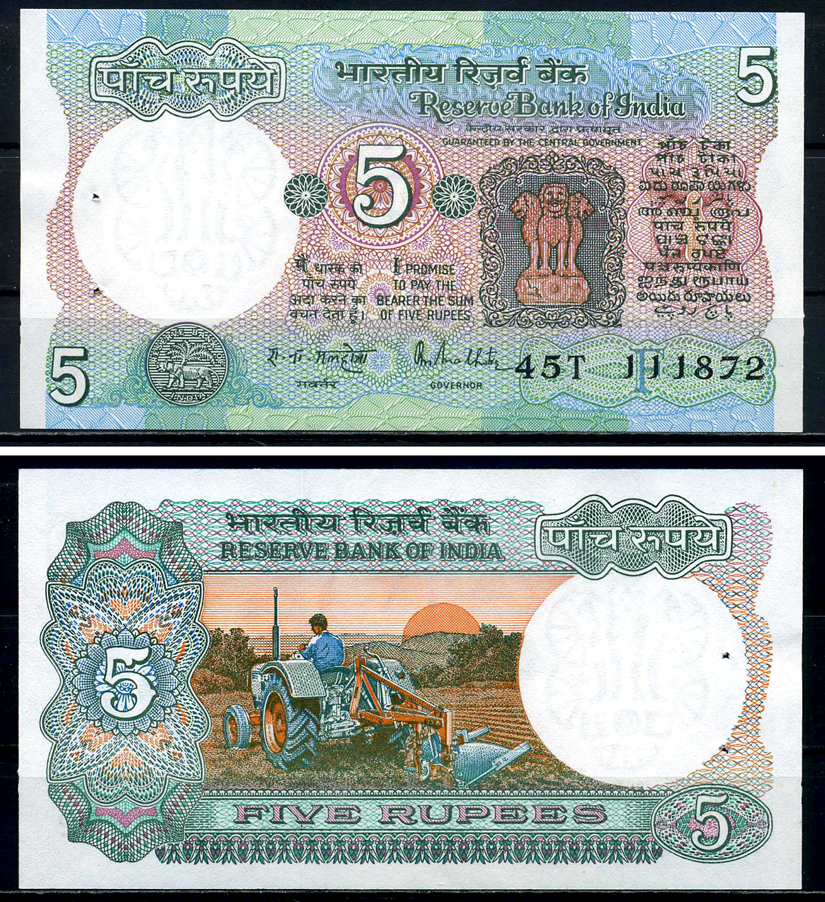 Индия 5 рупий 1975-2002 трактор Pick 80 m бумага UNC (пресс) 446-93-3