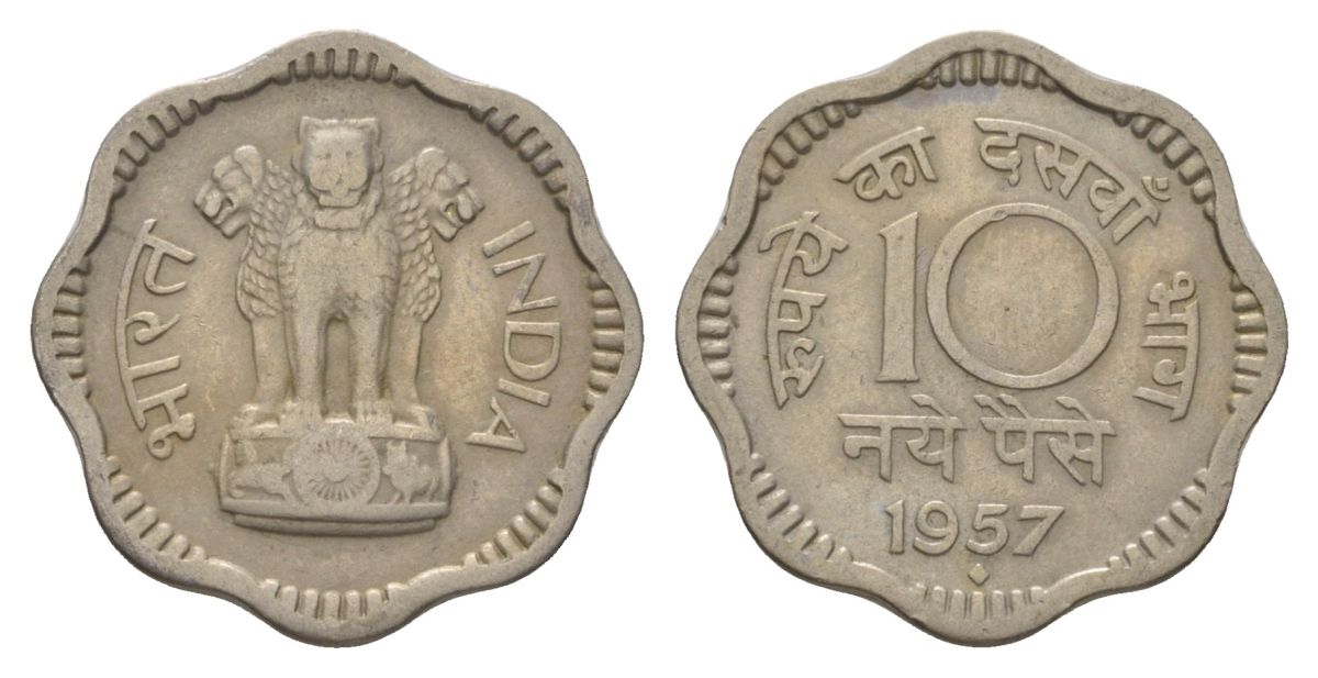 Индия 10 пайсов 1957 Отметка монетного двора - ромб - Бомбей KM 24.1 медно-никель 4625-835