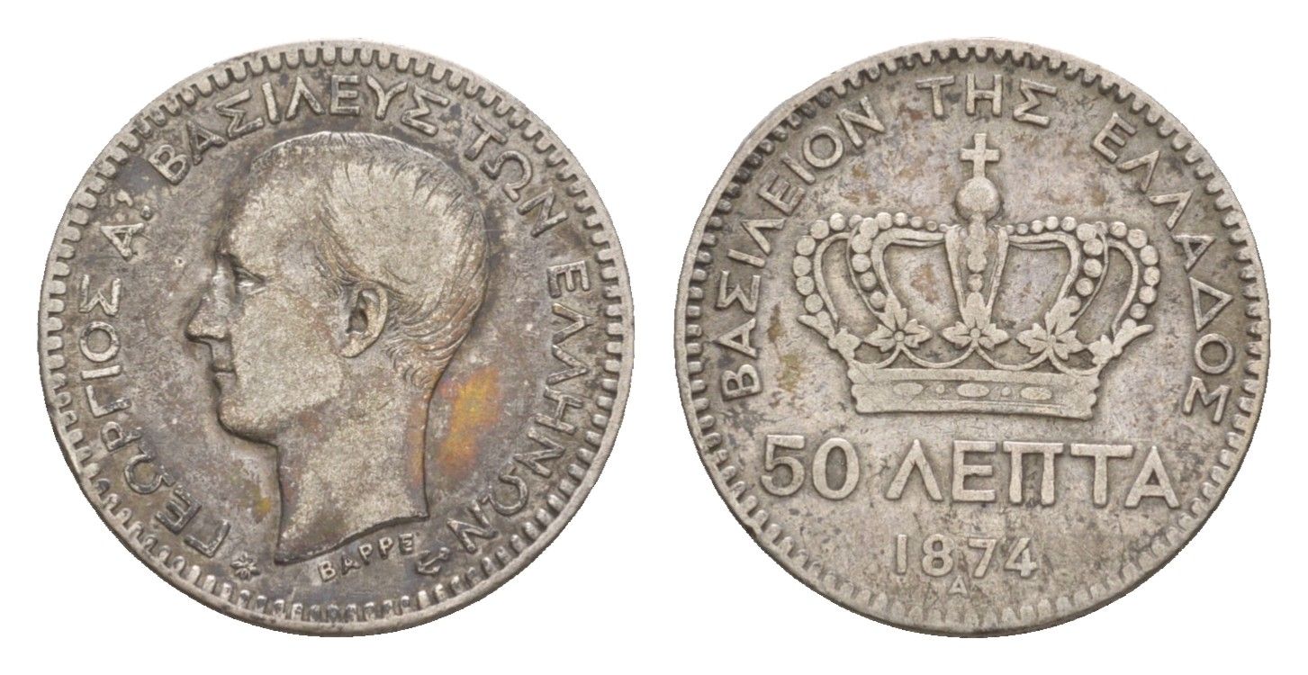 Греция 50 лепт 1874 A, Георг I (1863-1913) KM 37 серебро 1518-1023