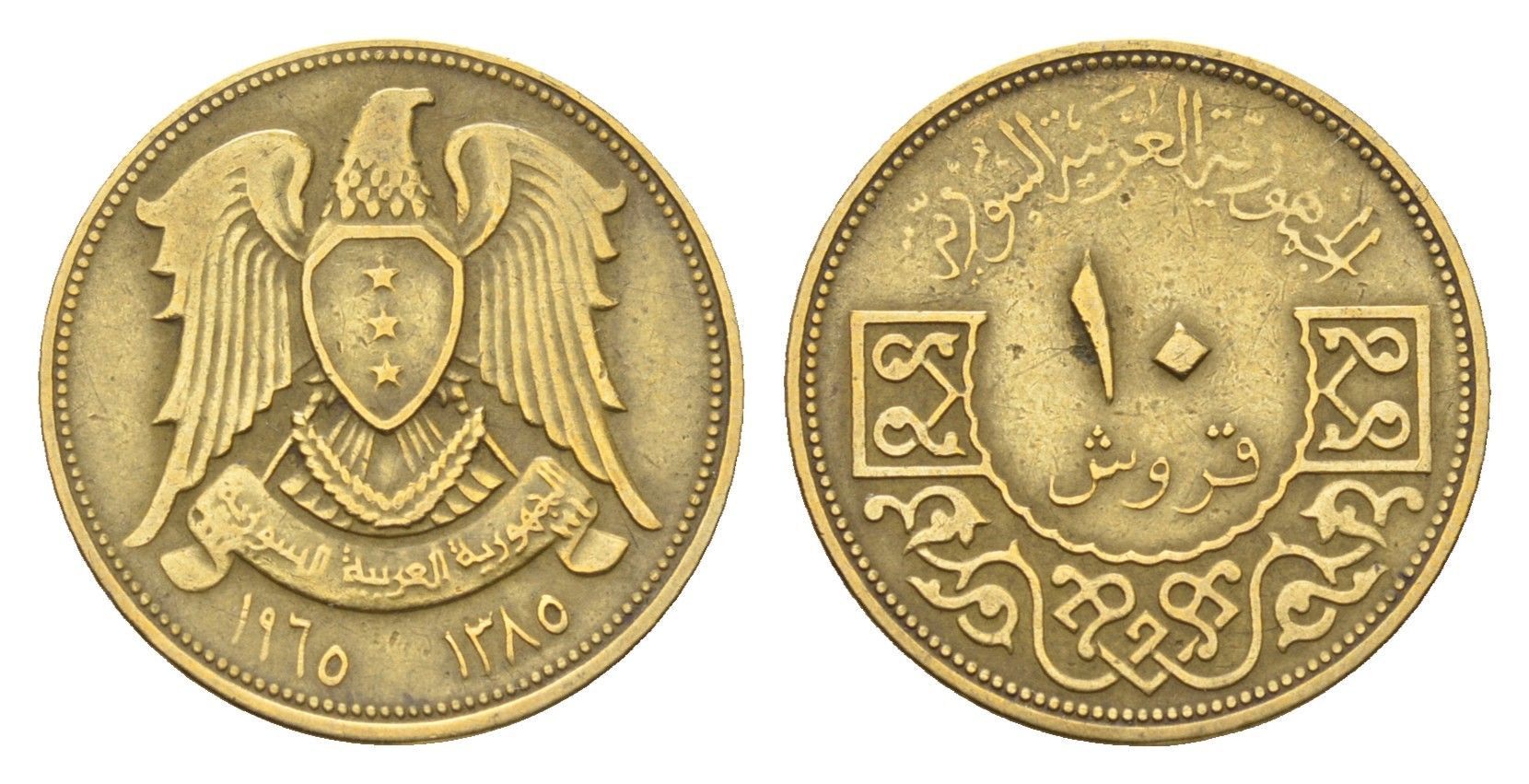 Египет 10 пиастров 1965 KM 95 алюминиевая бронза 4673-424