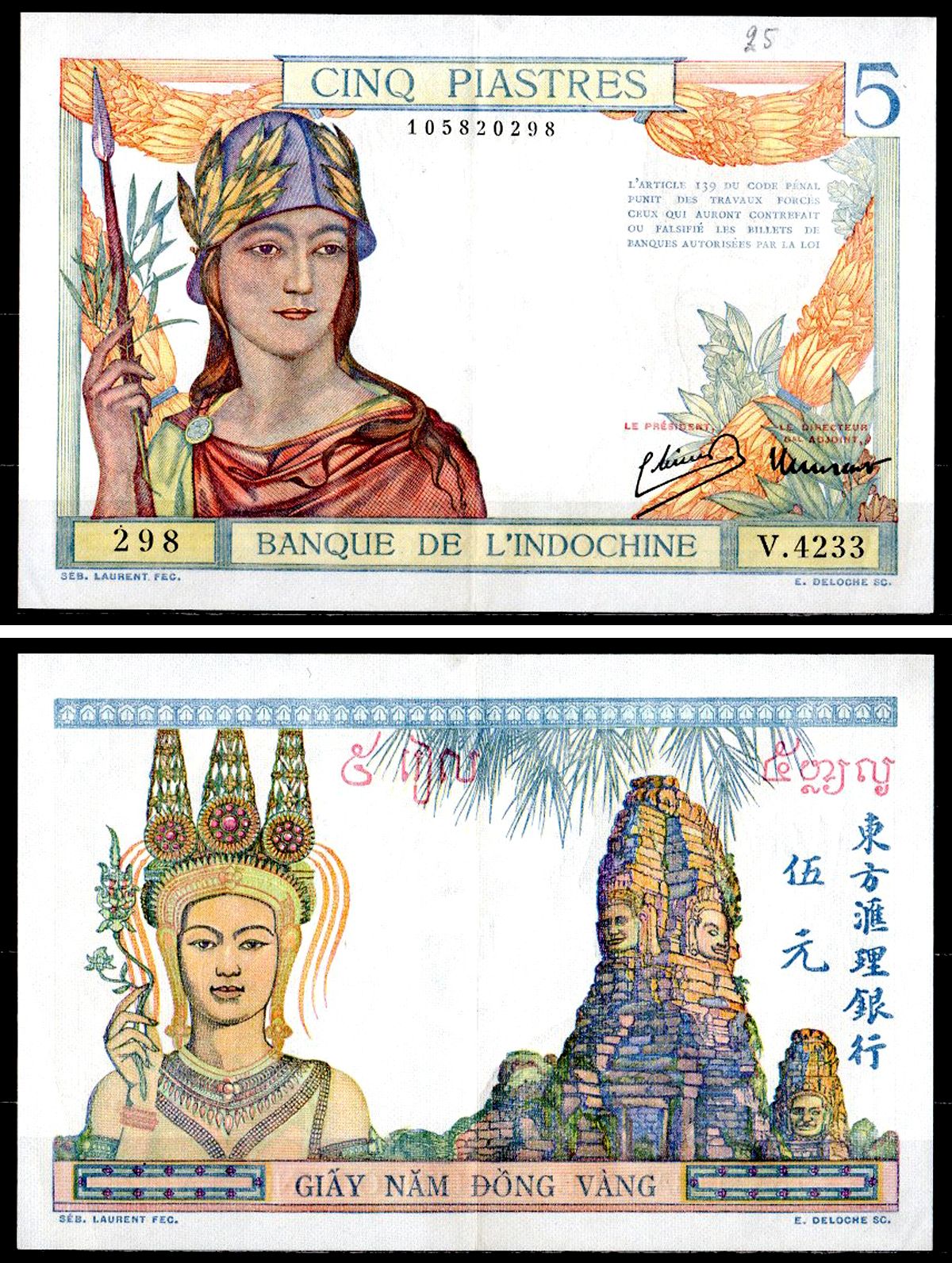 Французский Индокитай 5 пиастров ND (1936-1939) Женщина в шлеме; Четыре лика Бодхисаттвы Авалокитешвары,храм Байон (Ангкор, Камбоджа) Pick 55 c бумага 435-83-2-1