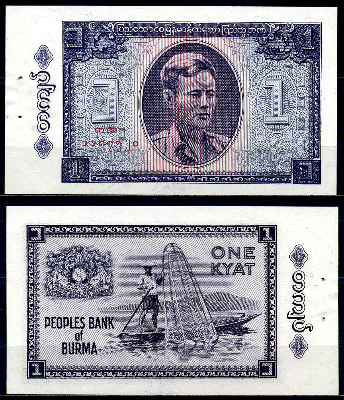 Бирма 1 кьят ND (1965) генерал Аун Сан Pick 52 бумага UNC (пресс) 7201-9-3