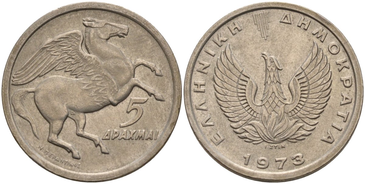 Греция 5 драхм 1973 Пегас, феникс в огне KM 109.1 медно-никель 4140-442
