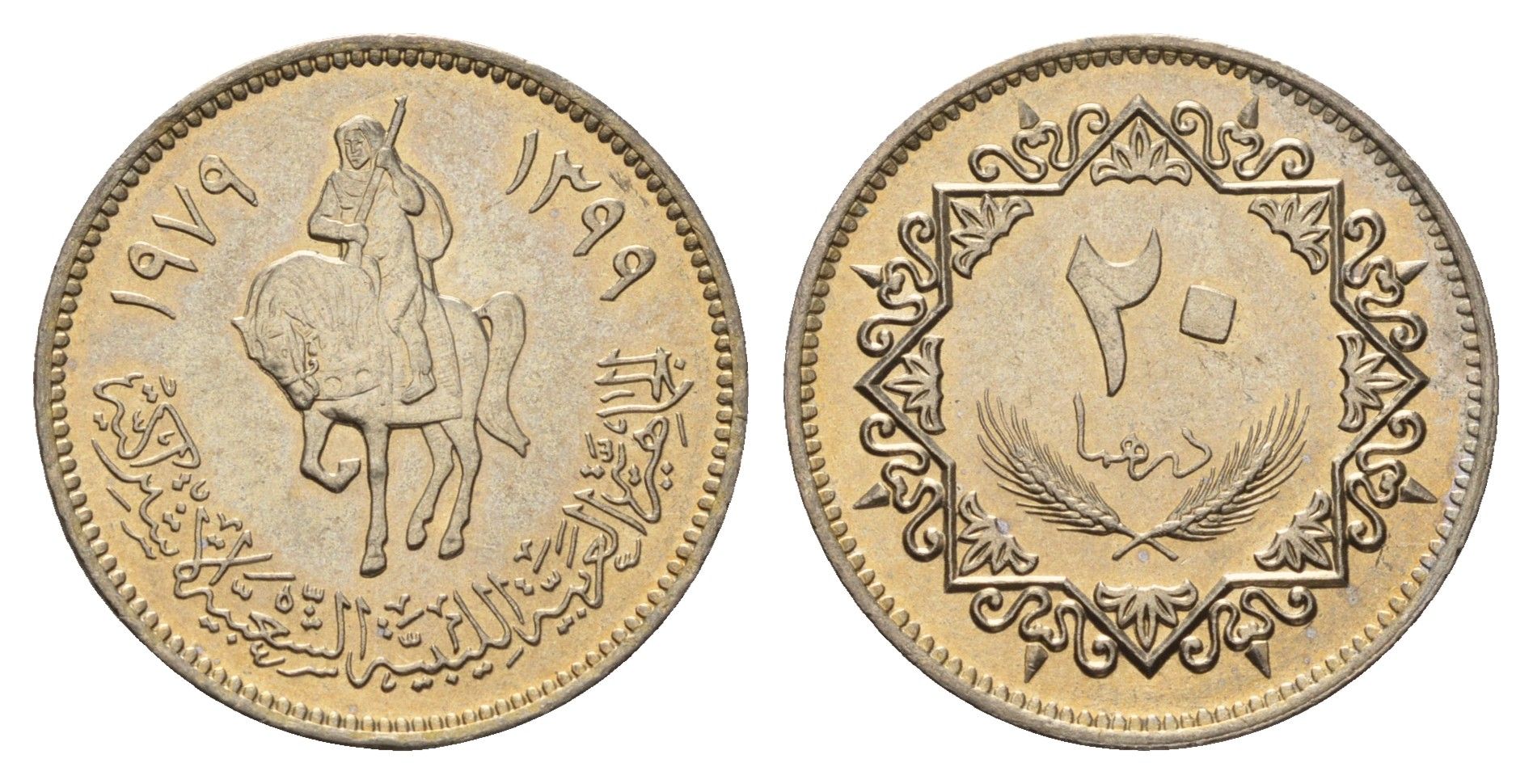 Ливия 20 дирхамов 1979 год-тип KM 21 сталь плакированная никелем UNC M72-13