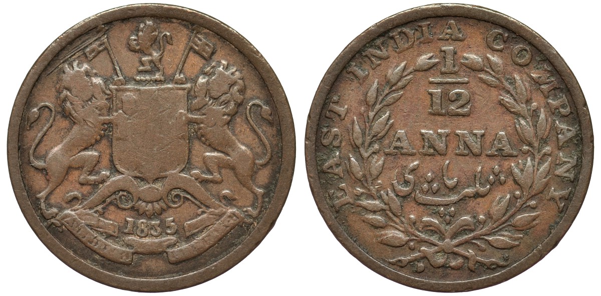 Британская Индия 1/12 анна 1835 Британская Ост-Индская компания, 17,7 мм., Мадрас KM 445 медь 4556-337