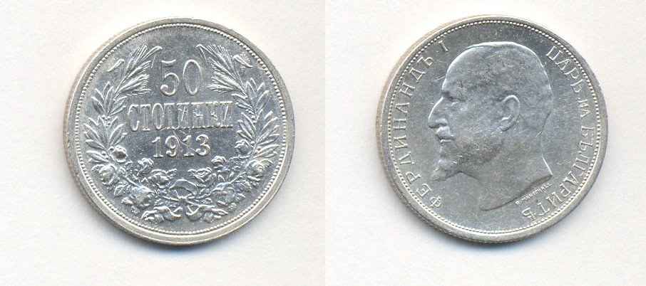 Болгария 50 стотинок 1913 KB, Король Фердинанд I (1908-1918) KM 30 серебро UNC 36-1242