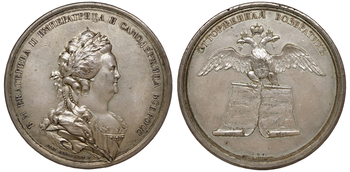 Россия медаль ND (1793) по случаю вхождения правобережной Украины в состав России.  "Отторженная возвратихъ", на гурте вверху выбит номер "158." Смирнов 324, Дьяков 229.2 (R1) бронза посеребренее  10-003-02