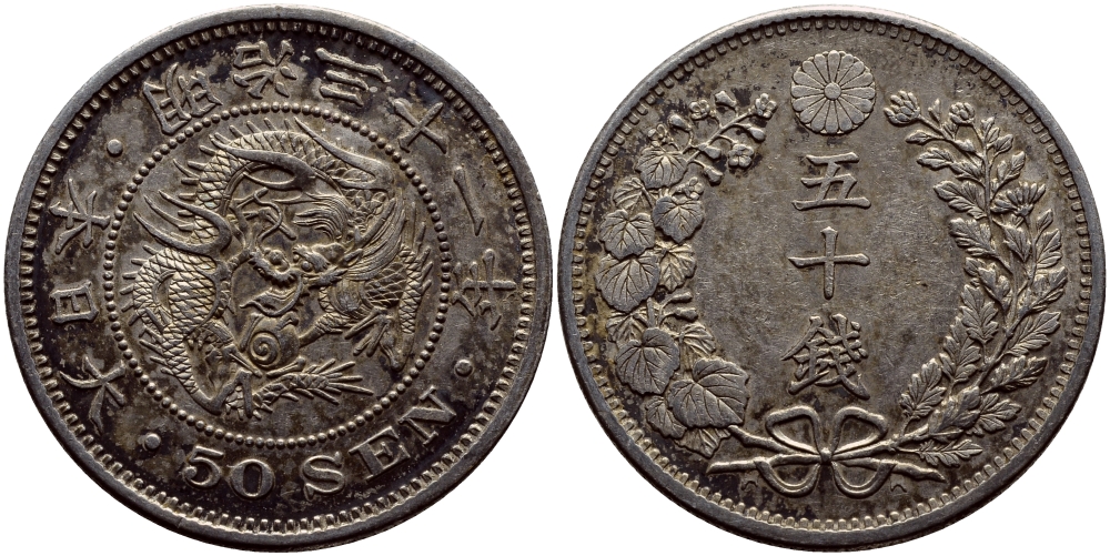 Япония 50 сен 1898 31 год, император Мэйдзи (1867-1912) KM 25 серебро 3896-542