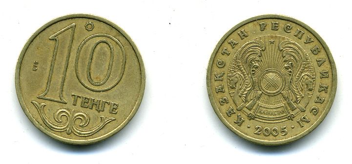 КАЗАХСТАН 10 ТЕНГЕ 2005 KM 25 латунь 46-2624