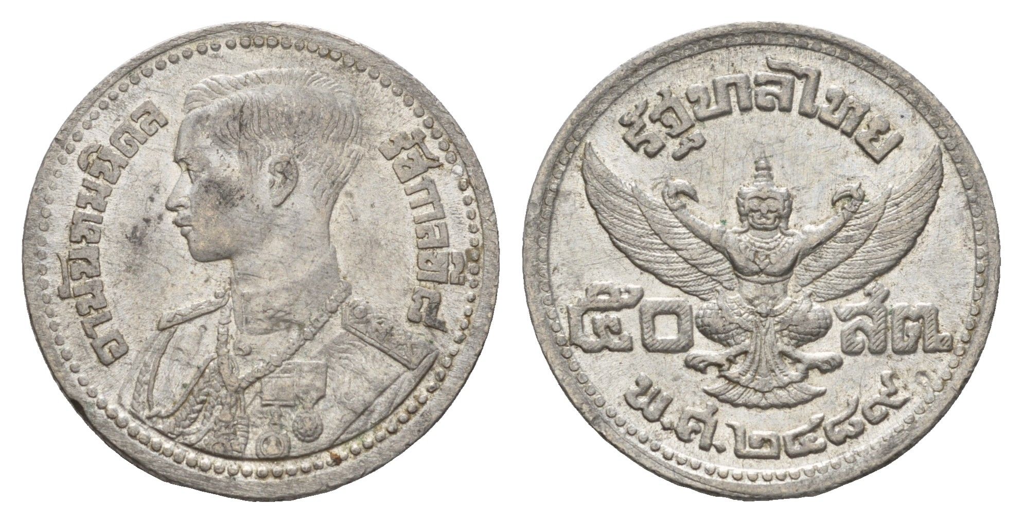 Таиланд 50 сатангов 1946 ВЕ 2489, Рама IX (1946-2016) Y 71 олово 85-1217