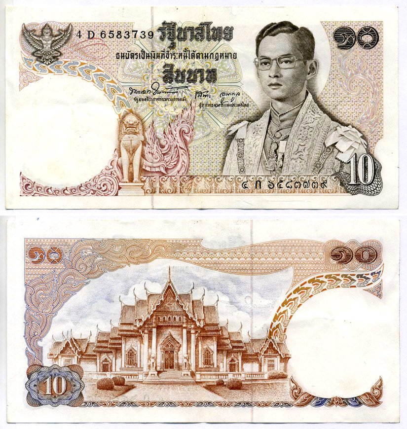 Таиланд 10 бат 1969-1978 Pick 83а(10) бумага VF 7523-47-2-2